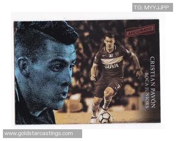 阿根廷国家足球队球星卡收藏价值解析与投资潜力分析